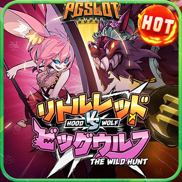 ทดลองเล่นสล็อต Hood vs Wolf ค่าย PG SLOT