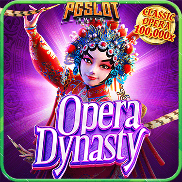 ทดลองเล่นสล็อต Opera Dynasty ค่าย PG SLOT